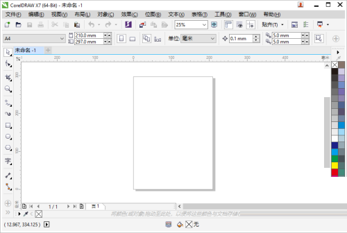 coreldraw怎么导出样式表?coreldraw导出样式表教程