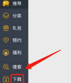 雷电模拟器如何设置不卡?雷电模拟器设置不卡的具体操作
