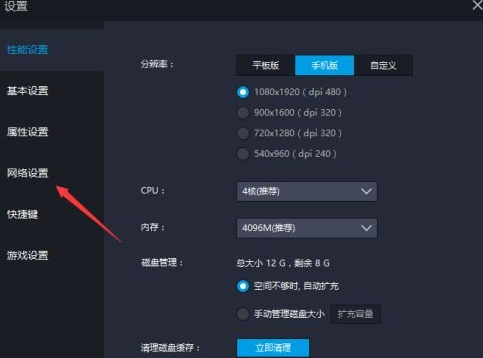 雷电模拟器怎么设置网络桥接?雷电模拟器设置网络桥接的方法
