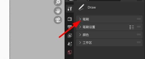 Blender笔刷种类在哪里选择?Blender笔刷种类选择方法