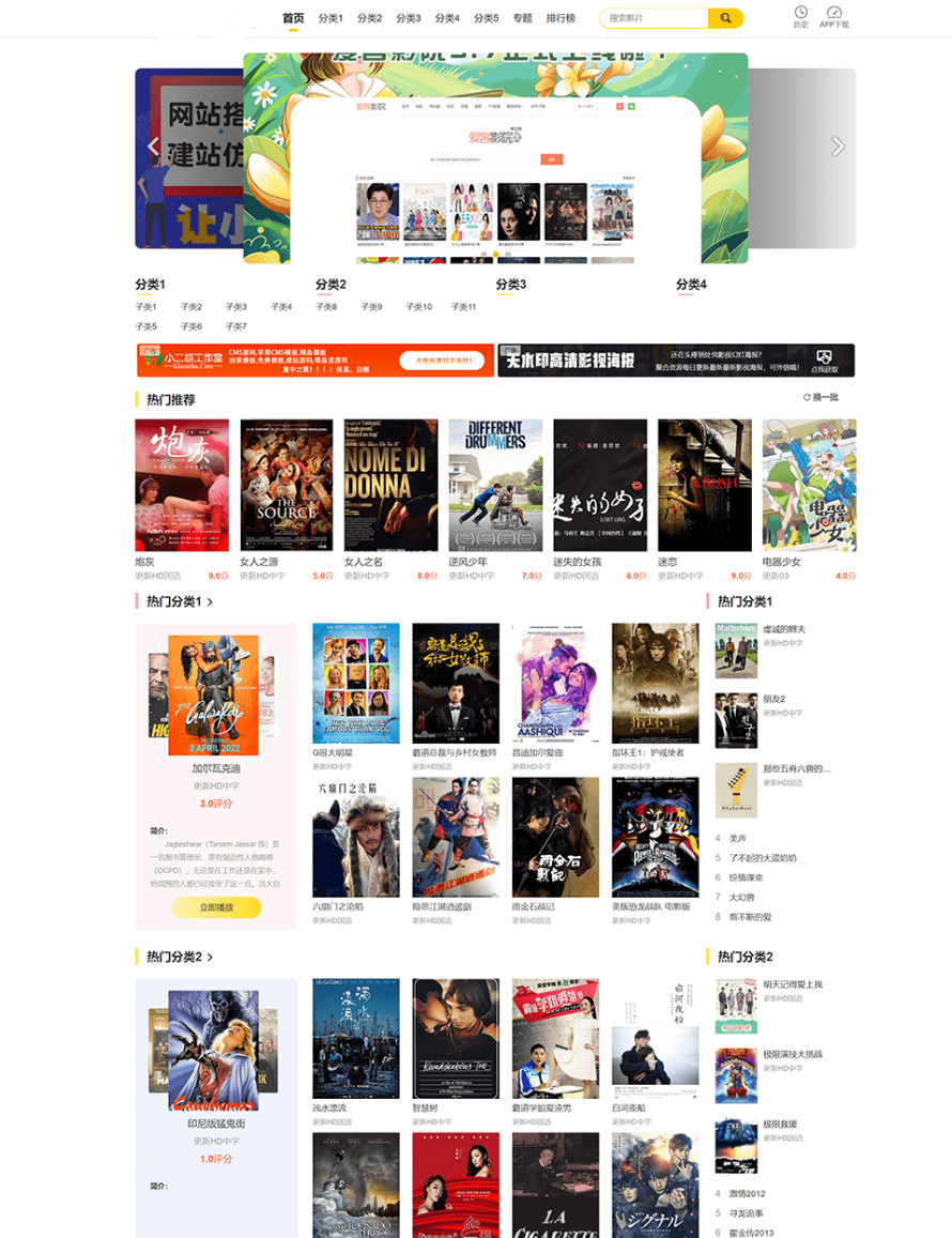 苹果CMS V10影视模板 PC+WAP双模板 仿英皇CMS模板 MG模板 整站源码
